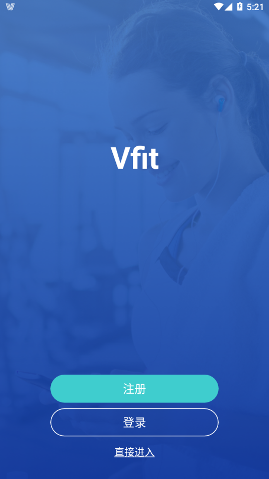 Vfit 截图4
