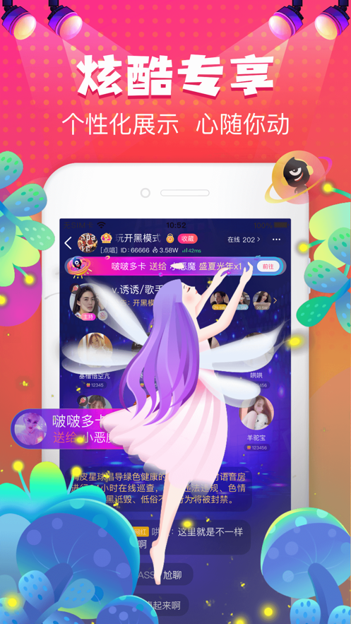 嗨皮星球 截图3