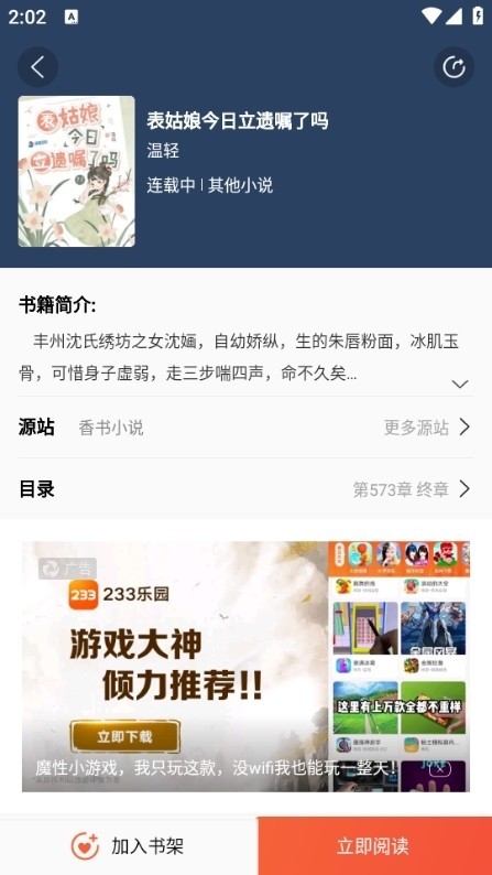 书漫阁漫画 截图9