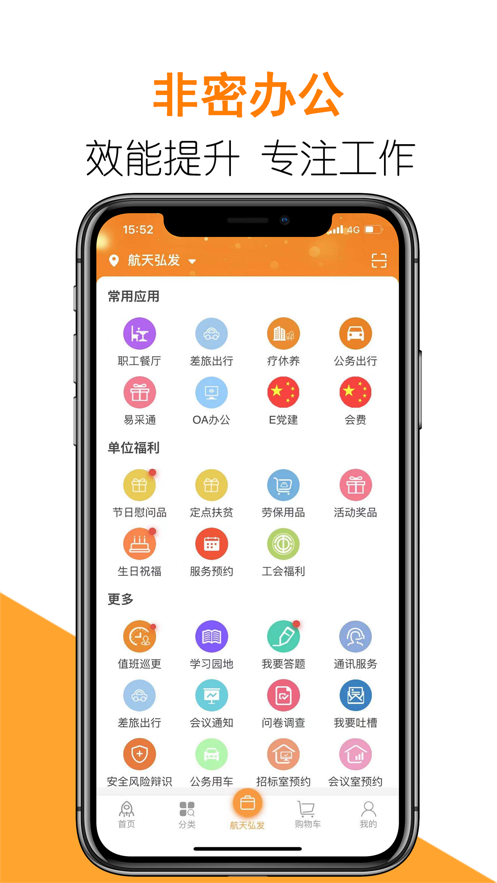 团生活(用户端)app 1.0.10 截图4