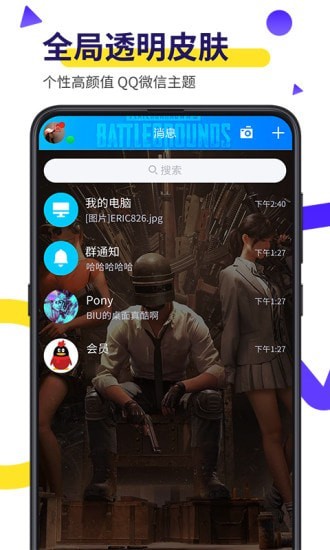 biu主题桌面 截图3