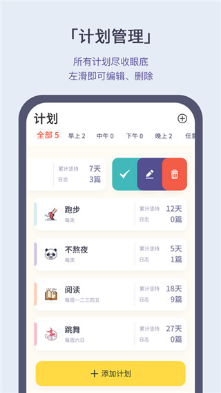 小打卡 截图5