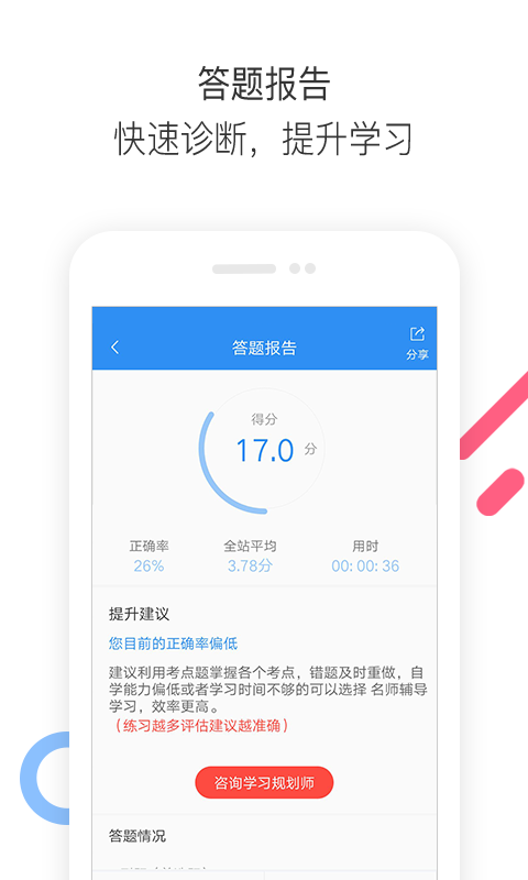 法考题库通app鸿蒙版 截图4