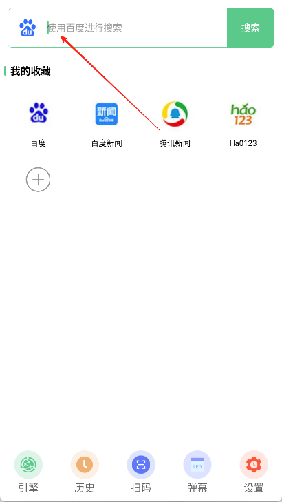 聚合搜索引擎juue 截图3