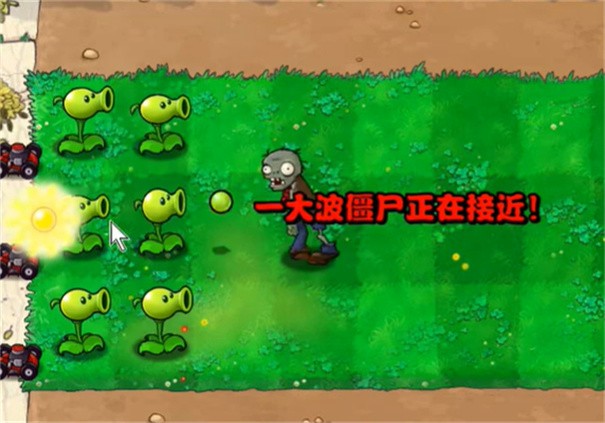 植物大战僵尸游戏繁琐版 截图3