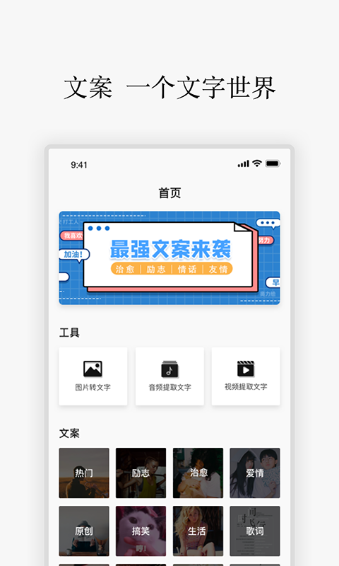 励志语录 截图2