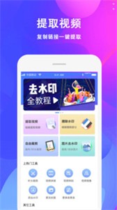 爱上去水印最新版本 1