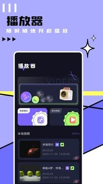 lutube轻量版 截图1