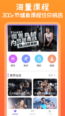 火辣健身app 1.0.8 1