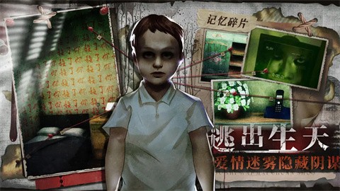 都市传说外安卓版 截图4