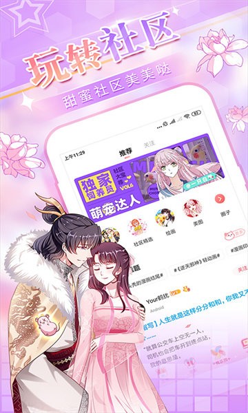 爱优漫2025 1