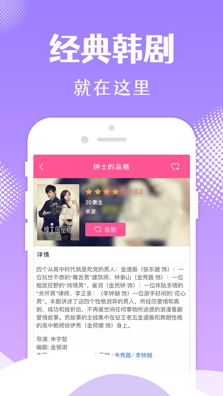 韩剧tv电视版app 截图2