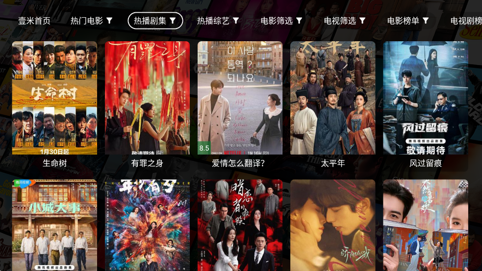 壹米影视TV2026最新版 截图4