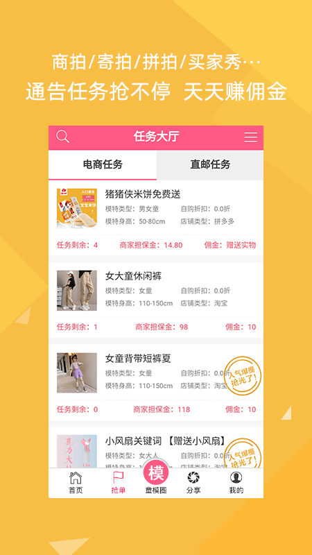 宝模秀 截图2