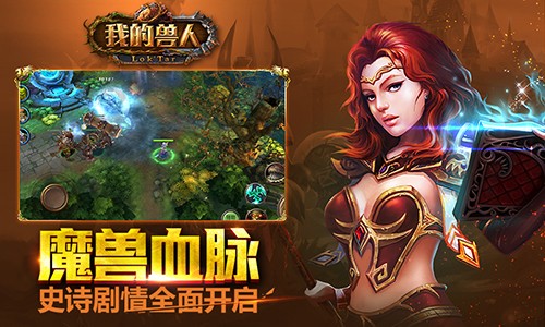 兽人游戏after class 截图3