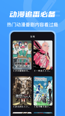 gogogo手机免费高清电视 截图3