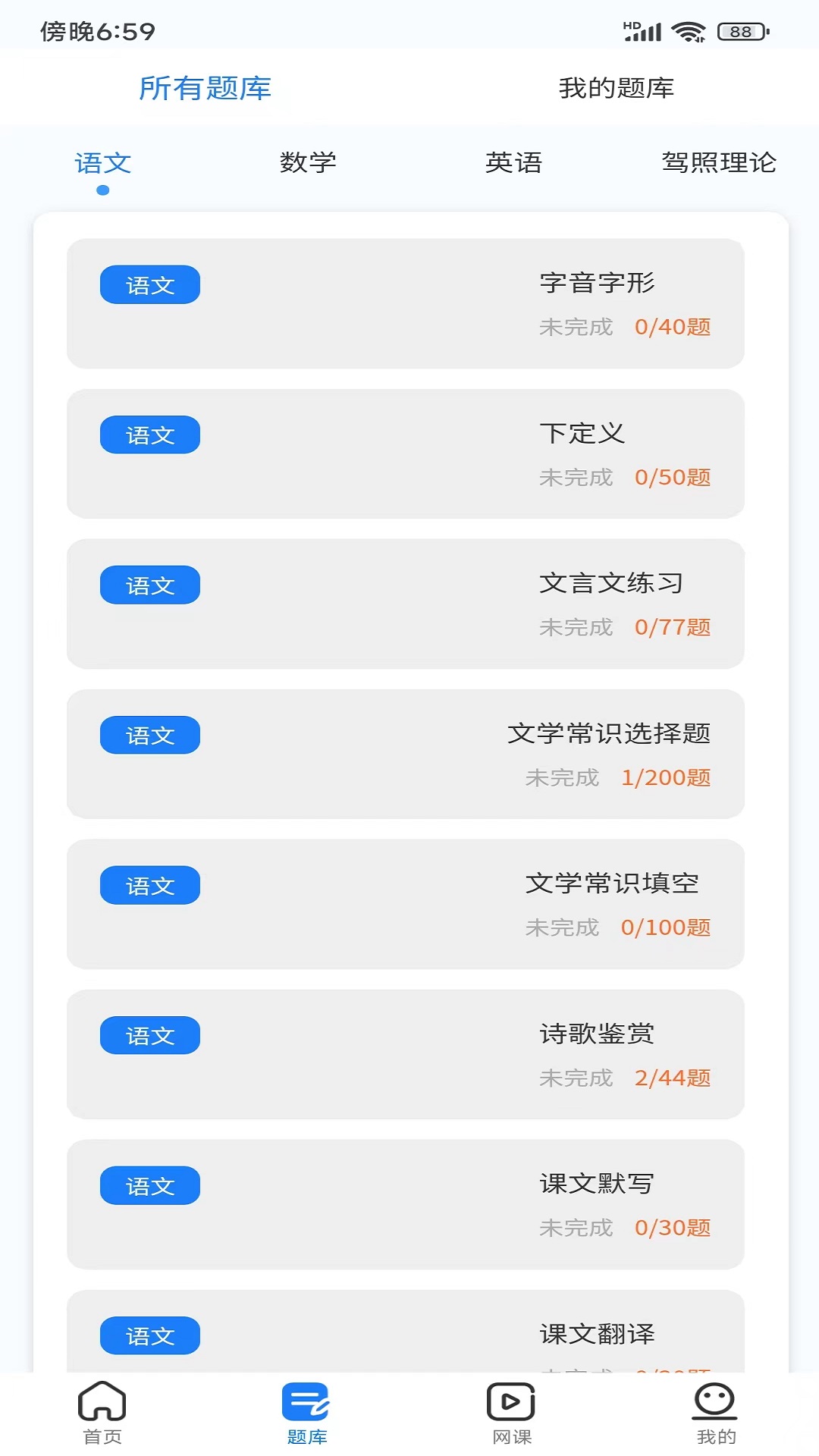聚思云在线 截图2