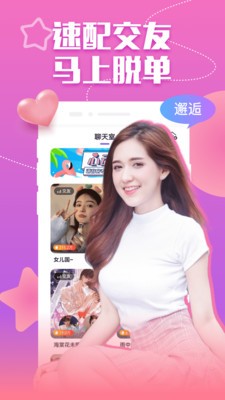附近爱媚聊app 1