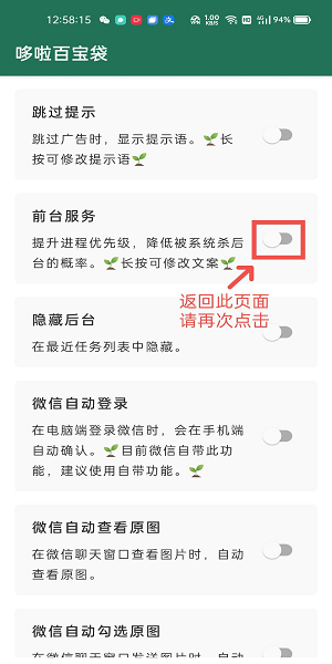 李跳跳安卓最新版本 截图5