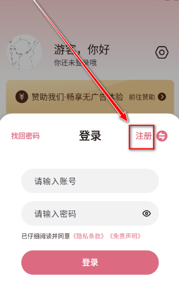 稀饭动漫去广告版 截图10