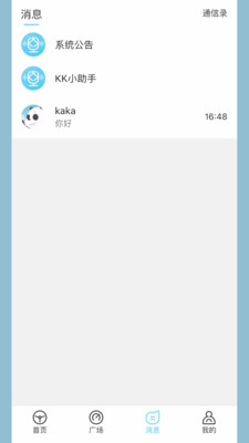 KK电竞 截图3
