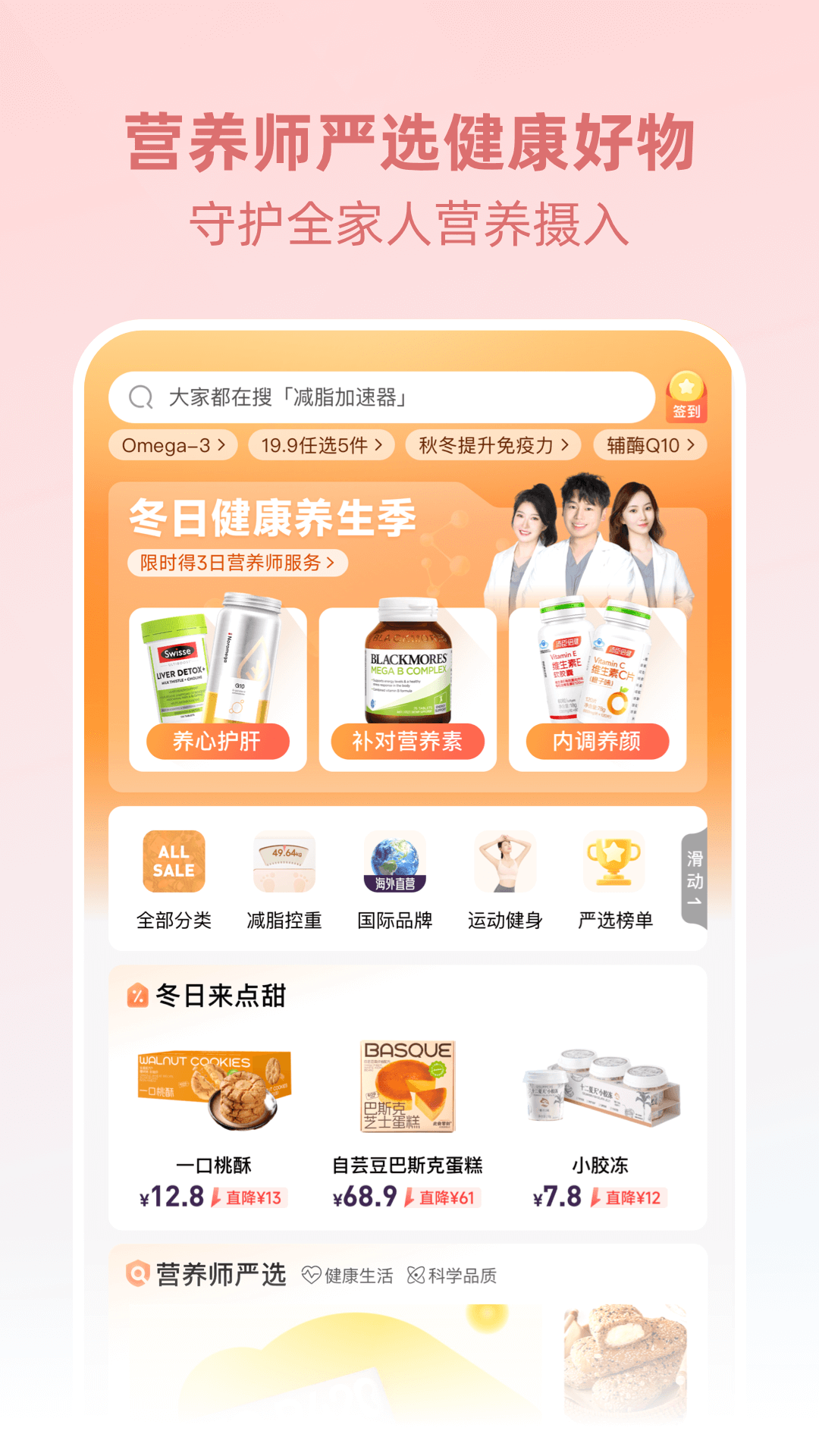 betterwe星球最新版 截图2