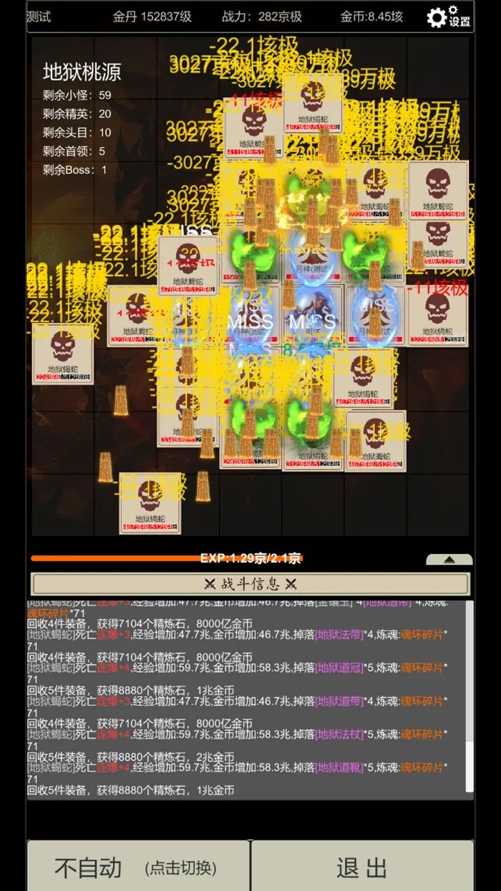 无尽暗域3.8.7版本 截图3