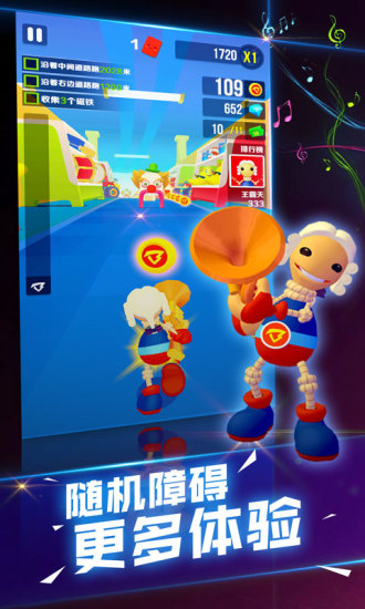 巴弟快跑 1