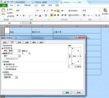 如何在Excel中为文字添加根号（√）符号 2