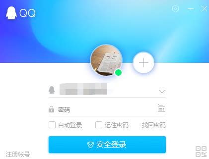 如何登录QQ的几种常见方法 2