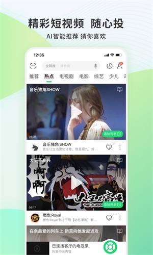 电视果软件 截图3