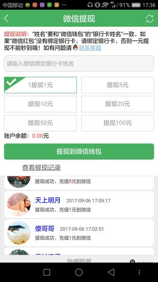 快感锁屏 截图2