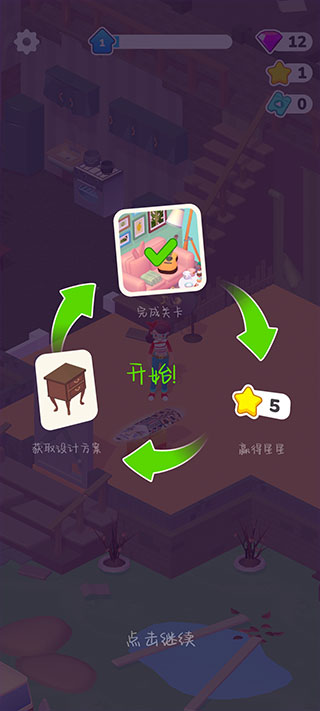 家居人生官方版 截图3