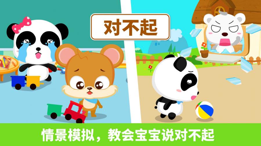 宝宝巴士奇妙森林历险记 截图3