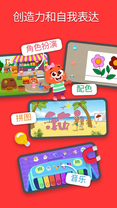 Kiddopia  截图3