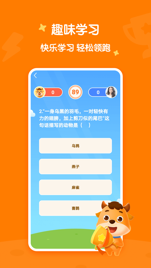 小牛书房 截图5