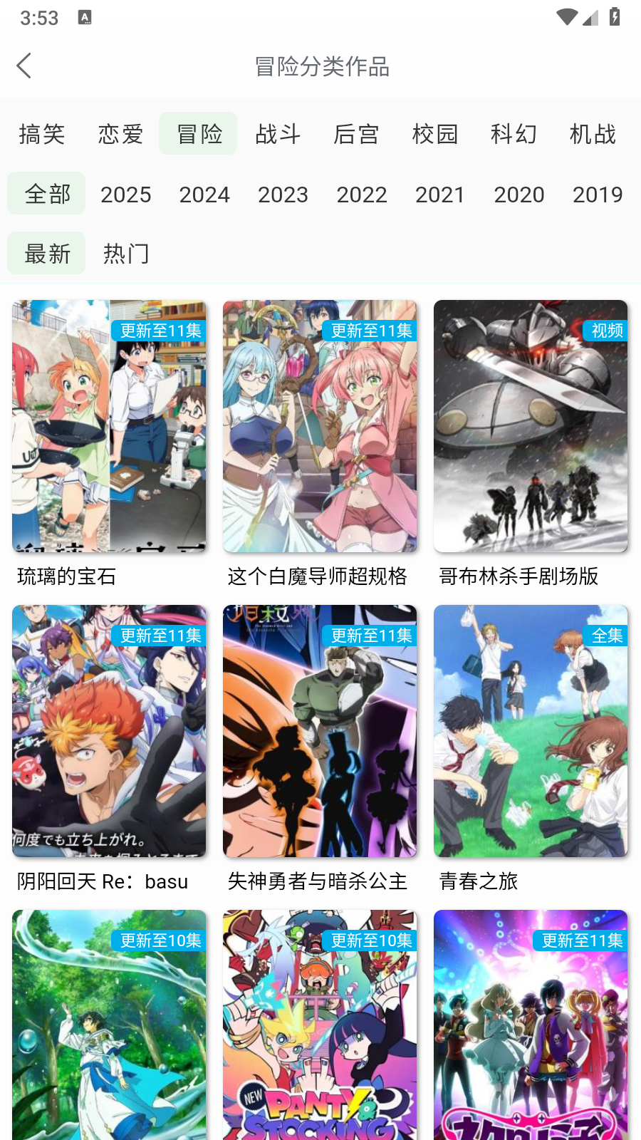 漫岛动画 截图6