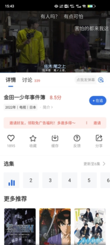 卡普视频免费追剧 截图2