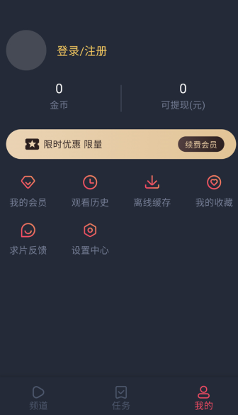 番茶屋动漫手机版 截图15