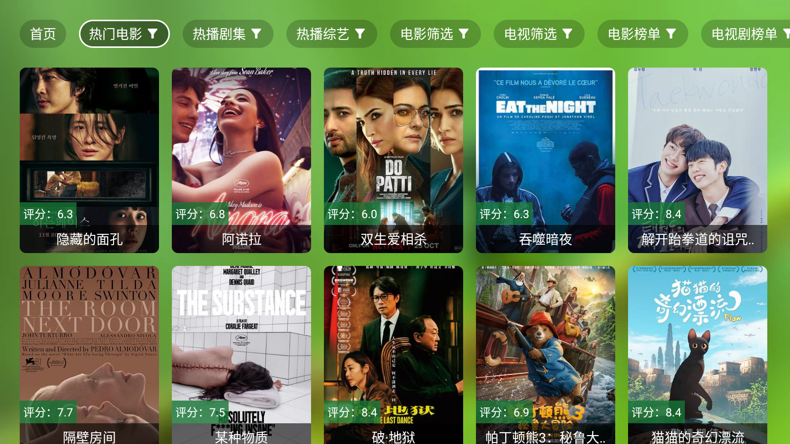 三林影视 截图5