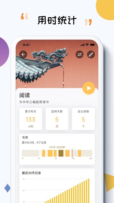 itime倒计时 截图3