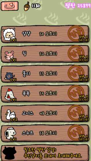 动物温泉手游(Animal Hot Springs) 1
