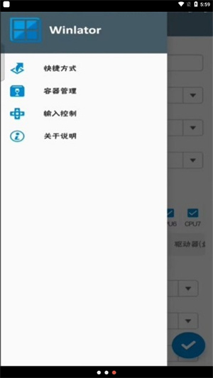 winlator7.1中文修复版 截图2