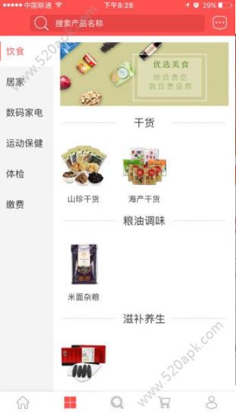 西瓜商城免费版 截图3