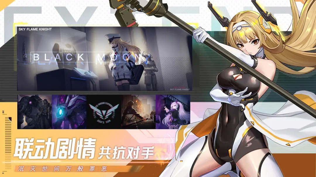 黑月手游 截图3