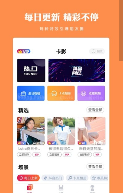 卡影 截图4