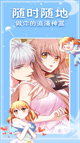 次元派漫画最新版 1