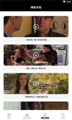 美剧天天看最新版 截图2
