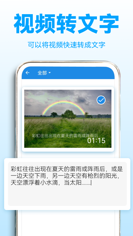 录音转文字助理app 截图4