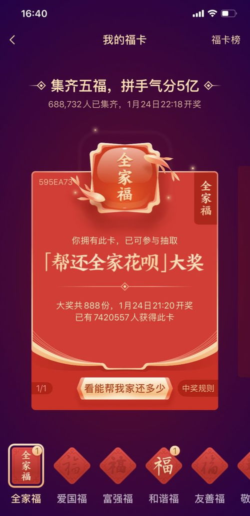 支付宝五福同享卡有什么用处？ 4